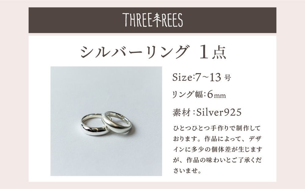 【日常のアクセントに】シルバーリング  LS-02  / マット / 11号