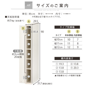 【国産家具】オーダーすき間ラック〔幅11cm・扉付き・ロータイプ〕（ホワイトウッド）すき間ラック 収納棚 扉付き スリム 約 奥行30 高さ90 ロータイプ オーダーラック キッチン 洗面所 ラック 
