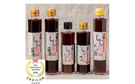 【日本ギフト大賞北海道賞受賞】しじ美シリーズお試しセット全2回 ふるさと納税 人気 おすすめ ランキング しじみ 貝 調味料 醤油 ポン酢 つゆ ドレッシング 料理 北海道 大空町 送料無料 OSH0