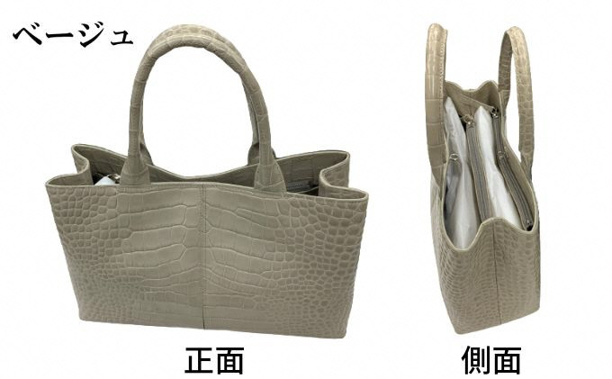 
            女性用 牛革 クロコ型押し バッグ ＜ベージュ＞ 通勤 カバン 撥水加工
          