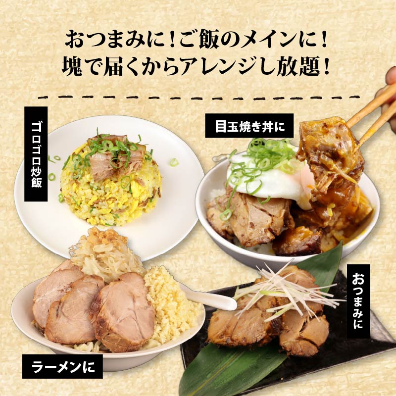 訳あり チャーシュー 塊 1kg 500g×2P ラーメン チャーシュー丼 チャーハン おつまみ 叉焼 ちゃーしゅー 醤油だけ 豚 豚肉 肩ロース 簡単 ブロック 越後ハム 新潟県 新発田市 echi