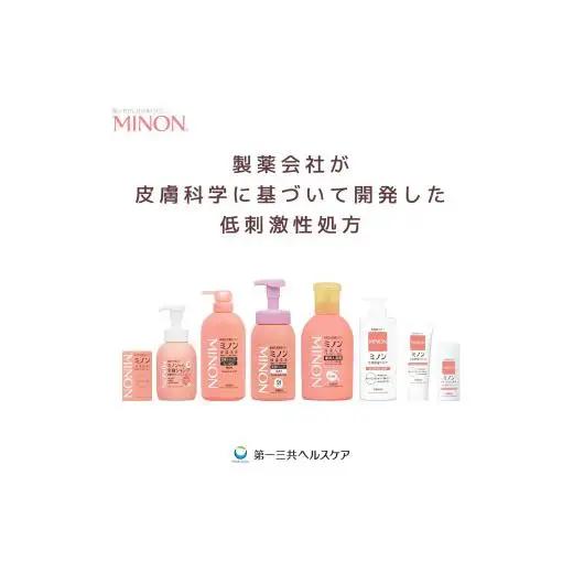 ミノン全身シャンプーしっとりタイプ　詰替用（380ml）8個 / 敏感肌 乾燥肌 全身シャンプー ボディシャンプー ボディソープ 液体石鹸 石鹸 せっけん ボディケア スキンケア 日用品 ミノン 第一