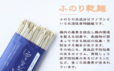 雪室蕎麦 ふのり 12袋 イチカラ畑 | そば 乾麺