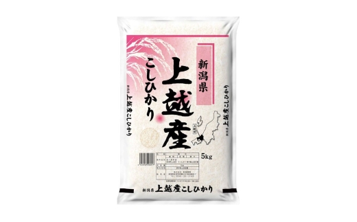 【7月中旬より配送】農家応援! コシヒカリ 5kg  3か月定期便 緊急価格改定 新潟県 上越市産 令和7年産 お米 精米 米 ご飯 送料無料
