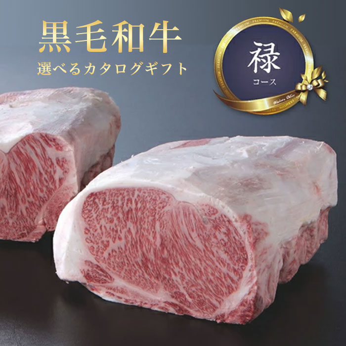 【ふるさと納税】こどもたちへお肉を届けよう【施設への食材提供にご協力ください】（禄） 【 兵庫県 高砂市 】