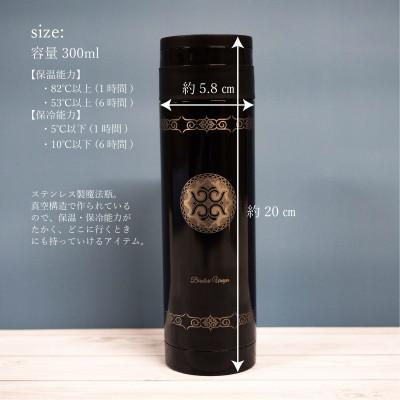 ふるさと納税 平取町 【北海道平取町アイヌ工芸伝承館限定】アイヌ文様入りオリジナルマグボトル(2) |  | 03