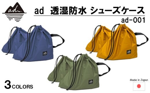 
            登山靴 収納袋 防水 便利 oxtos 選べる 3色 シューズケース 巾着袋 靴 入れ レジャー 夏休み 山登り アウトドア アウトドアグッズ 登山 キャンプ 登山用品 登山グッズ マスタード ネイビー カーキ オクトス 一万円以下 石川県 羽咋 復興支援 災害支援
          