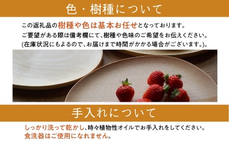 とりのカタチの木皿プレート2枚 オイル仕上げ ウッドプレート 皿 天然木 kino workshop