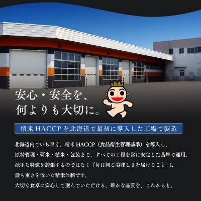 ふるさと納税 江別市 【毎月定期便】金王冠 無洗米 北海道産ゆめぴりか 10kg(5kg×2) 特A全2回 |  | 02