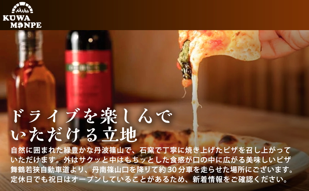 丹波篠山　Kuwa Monpe／クワモンペ　20,000円分 お食事券