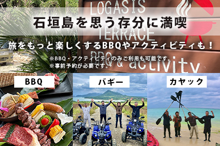 ロガシス石垣野底ヴィラ 宿泊及びサービス利用券 6千円分 LG-5