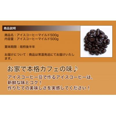 ふるさと納税 羽曳野市 アイスコーヒーにも!深煎りヨーロピアンブレンド500g×2袋(豆)&古墳珈琲ドリップバッグ1袋 |  | 01