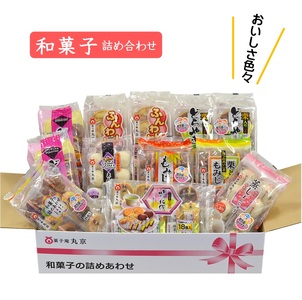 菓子庵丸京「福箱セット＜竹＞」　和菓子 詰め合わせ　どら焼き　饅頭　もなか