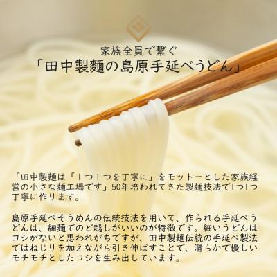 ふるさと納税 南島原市 長崎県産 島原手延べうどん なごみ 3kg(50g×60束)【厚生労働大臣認定製麺技能士がつくる】 |  | 01