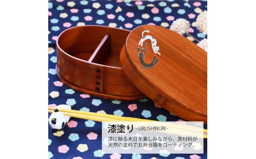 みよし漆器本舗 曲げわっぱ お弁当箱 600ml 約17.5×11.5×高さ6.5cm 小判型 一段 弁当箱 猫 まげねっこ 猫 漆塗り