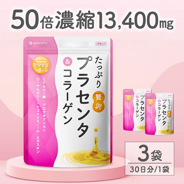 
            0013-101-01 プラセンタサプリメント たっぷり贅沢プラセンタ＆コラーゲン 3袋 (3ヶ月)
          