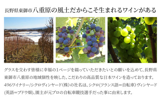 凍霜害 応援!!日本ワイン史上、初!? アルコール15％の特別なワイン｜ソーヴィニヨンブラン1本