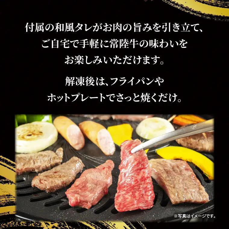 常陸牛 焼肉 お一人様エールギフト120ｇ×3箱 茨城県 水戸市 肉のイイジマ（DU-187）