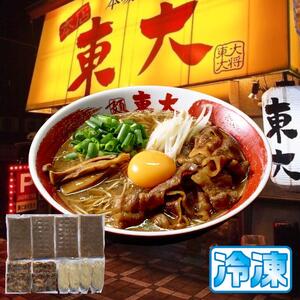 徳島ラーメン 3食 セット ラーメン