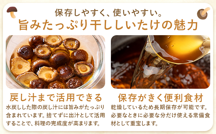 干ししいたけ詰め合わせ3種 計90g 30g×3種 スライス ベビー チップ うましき里きらら協議会 きららの楽校《11月上旬-6月末頃出荷》鹿児島県 さつま町 干ししいたけ 椎茸 しいたけ 詰め合わ