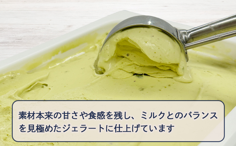 自家製ジェラート 2L（ピスタチオ）【60006401】