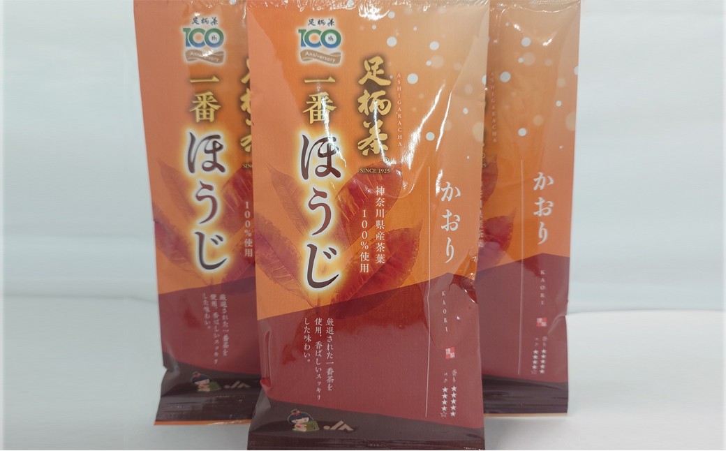 
                  足柄茶一番ほうじかおりリーフ3袋セット【ギフト プレゼント 贈り物 お返し おいしい まとめ買い お歳暮 お中元 ほうじかおり 一番茶 神奈川県 南足柄市 】
                
