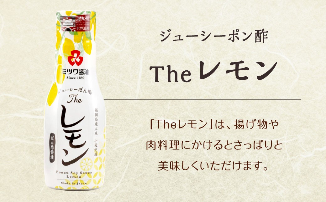 ジューシーぽん酢 200ml×4種 4本セット