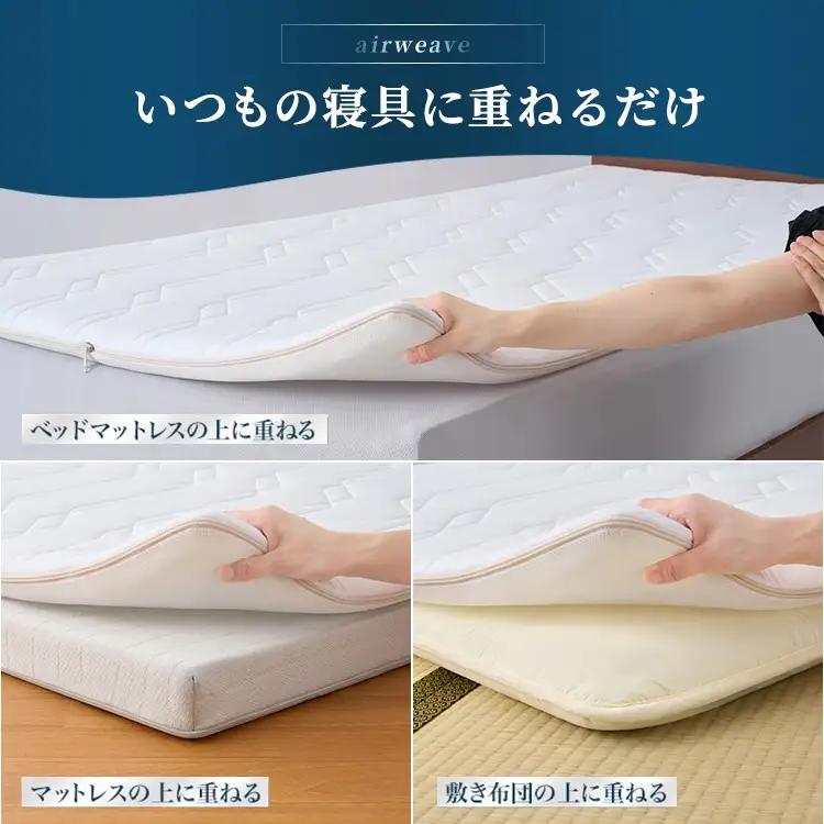 エアウィーヴ マットレストッパー2.0 シングル ｴｱｳｨｰｳﾞ