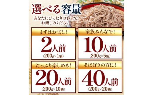 【業務用冷凍そば】信州そば 冷凍生麺 2人前（200g) | 厳選 そばの実 自社製紛  熟成乾燥 風味 香り こだわり 蕎麦 そば 信州そば 各務製粉 冷凍生麺 冷凍 生麺 2人前 長野県 塩尻市