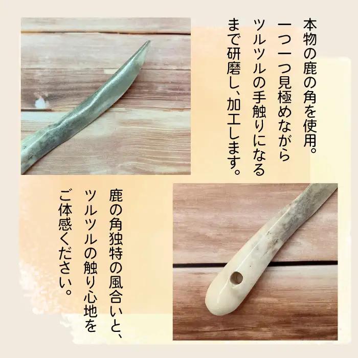 鹿の角 ペーパーナイフ 中 1個 左手用 【竜鹿】／ 鹿角 鹿 しか シカ グッズ 本物 加工 加工品 工芸 工芸品 クラフト ナイフ 左利き 日用品 雑貨 不揃い ふぞろい １個 人気 事務用品 事