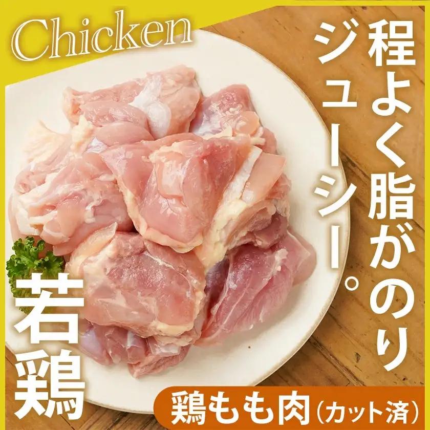 宮崎県産豚肉切り落とし&鶏もも肉(カット済)【総重量4.5kg】〔16-M602〕_(都城市) 宮崎県産豚肉 切り落とし 宮崎県産若鶏 もも切身 真空パック 小分け 若鶏 唐揚げ チキン南蛮 てりやき