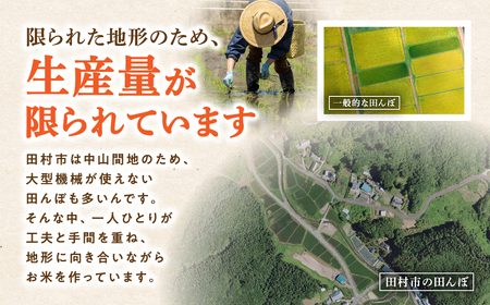 【令和7年産】コシヒカリ 20kg ( 5kg × 4袋 ) 米 一等米 福島県産 田村市 ふぁせるたむら