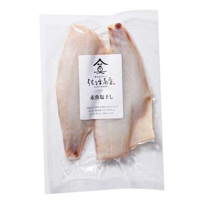 ふるさと納税 山田町 三陸山田 赤魚 塩 干し (2枚入り 1パック)×2袋セット 干物 |  | 01