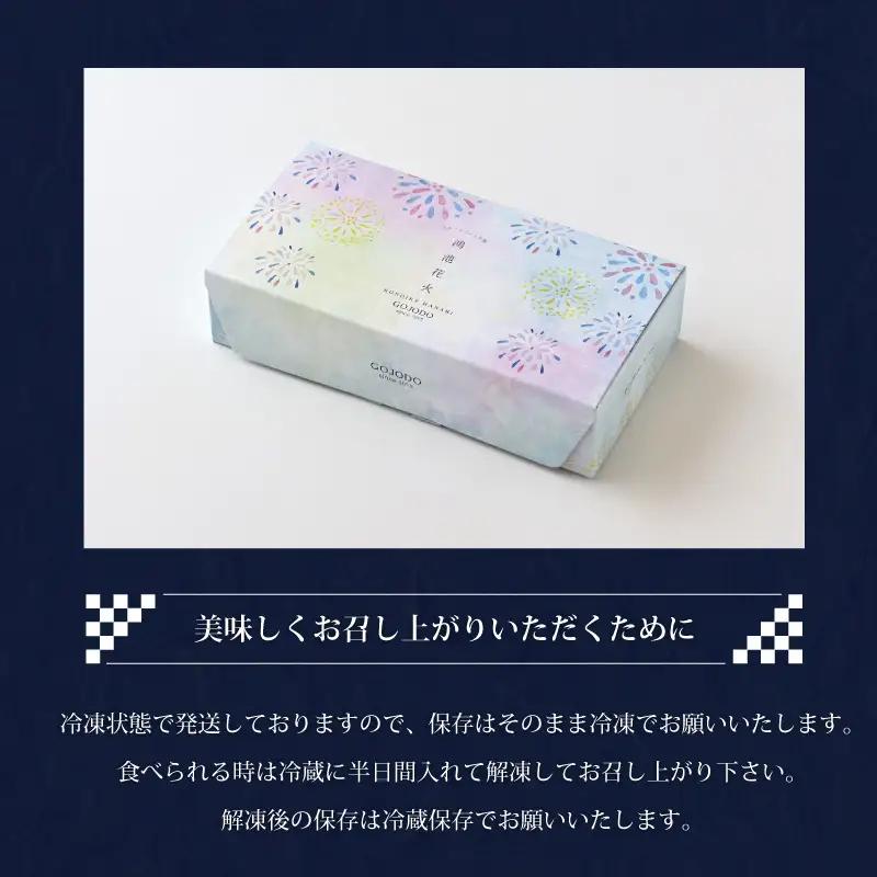 【定期便・2か月連続】★多数のメディアで紹介されました★五條堂のフルーツパフェ大福「鴻池花火」(6個入り)