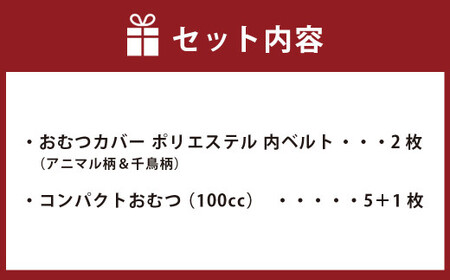 【サイズ80】【日本製】おむつカバーセット(ポリエステル) 80cm【ブルー】