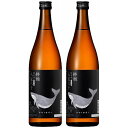 【ふるさと納税】酔鯨 純米酒 八反錦60％　720mL　2本