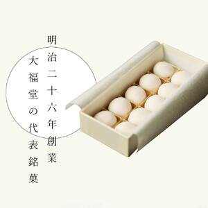丹波栗 饅頭 玉水(10個入) 【ギフト包装】 和菓子 饅頭 丹波篠山 大福堂  DF07-GFT