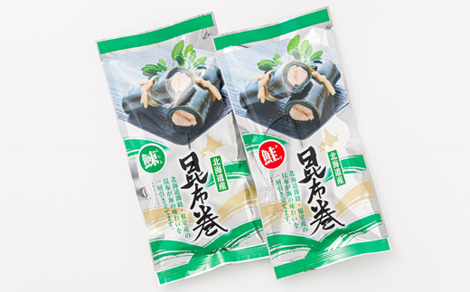 【定期便3ヵ月】国産（北海道産）昆布で鮭と（サケ）と鰊（にしん）を丁寧に巻いた昆布巻セット（2本） | おせち 意味 歴史 縁起 種類 保存 お正月 伝統料理 国産 サケ ニシン コンブ だし 夕飯 