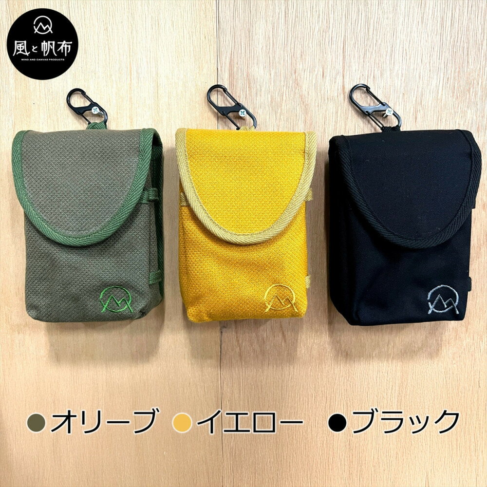 【ふるさと納税】香川県産 丈夫でやさしい綿の手触り 帆布の吊るせるポーチ 【カラー選択可】