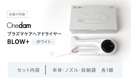 ワンダム プラズマケア ヘアドライヤー BLOW+ ホワイト[AOER004]ヘアドライヤー