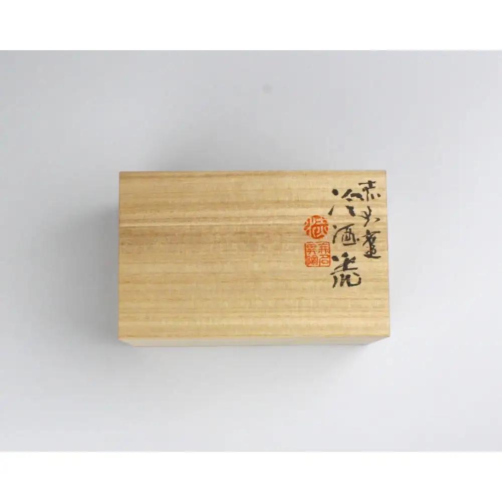 赤水窯　無名異冷酒器(おひとり様仕様・赤)
