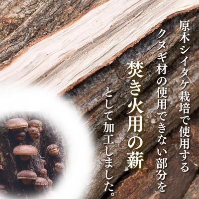 ふるさと納税 豊後高田市 クヌギ 薪 12kg (大分県豊後高田産) |  | 01