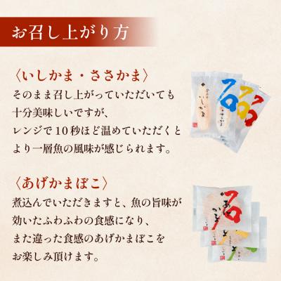 ふるさと納税 石巻市 石巻蒲鉾 全種30個 笹かまとあげかまセット |  | 02