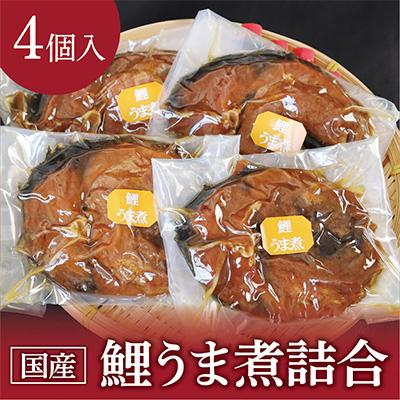 ふるさと納税 香取市 麻兆の鯉うま煮詰合