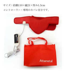 温熱治療 あっため帯 ブラック AKU100961902