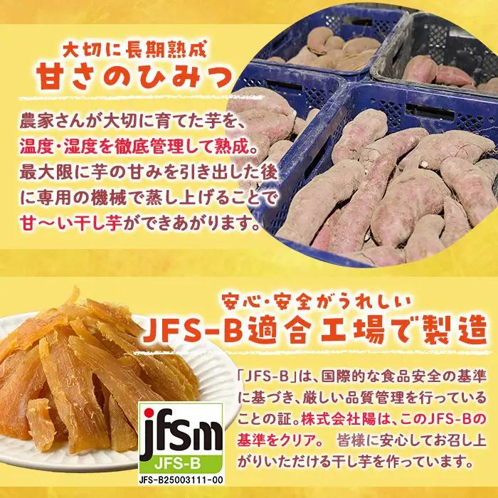 ＜訳あり＞干し芋切り落とし2種食べ比べセット(安納芋、紅はるか・200g×各3袋)  サツマイモ 小分け 常温 スイーツ  国産 【YO-9】【株式会社陽】