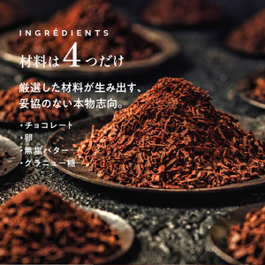 テリーヌショコラ 縁睦_240g グルテンフリー 冷蔵 アルコール不使用 保存料不使用 受注生産 高級 厳選 クーベルチュール チョコレート カカオ 70％以上 手土産 プレゼント スイーツ 洋菓子 
