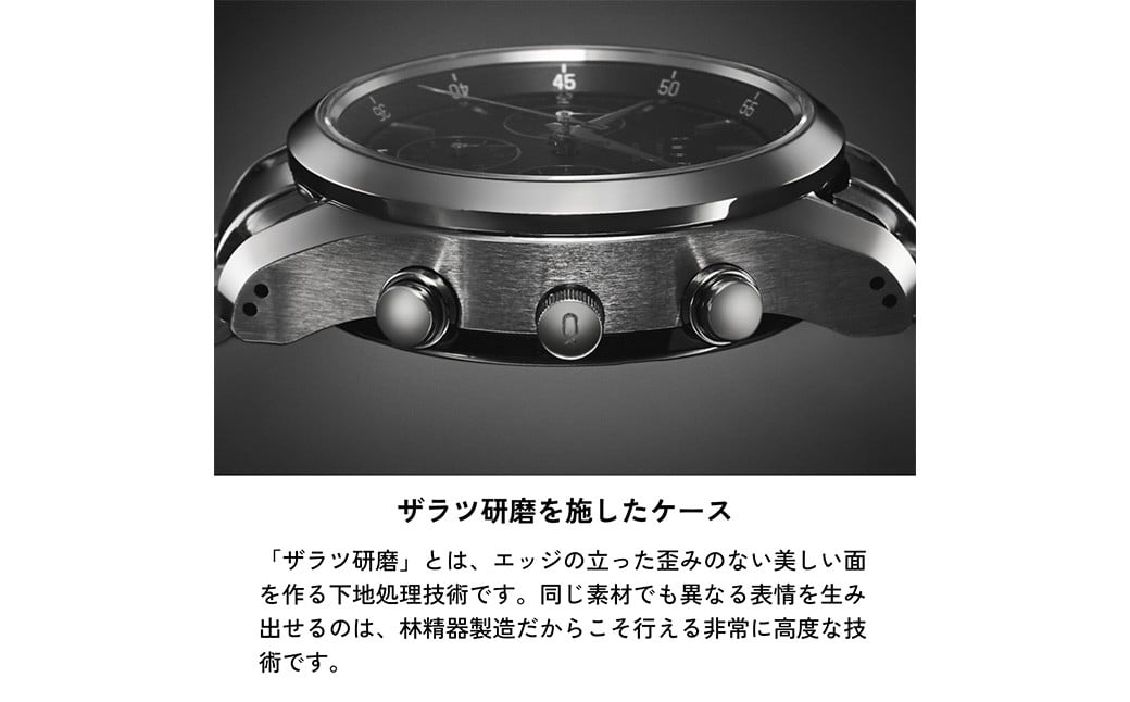 プレミアムシリーズ オートマティック クロノグラフ ＆ ステンレスリンクブレスレット