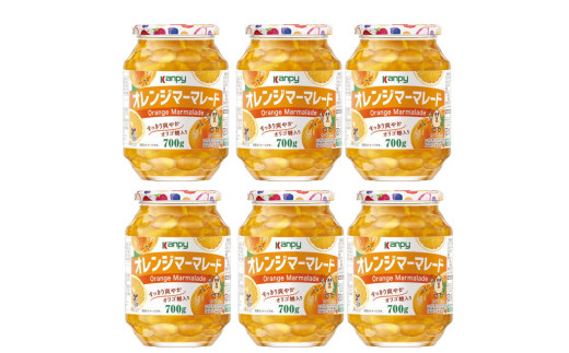 カンピー　オレンジマーマレード 700ｇ　1ケース（6本入）　ギフト 朝食 果実ジャム フルーツジャム オリゴ糖配合 トースト ヨーグルト 家族向け まとめ買いに オレンジ
