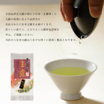 ふるさと納税 八女市 高級八女深蒸し茶セット(八女市) |  | 02